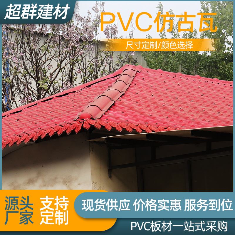 厂家供应塑料瓦 钢结构屋面隔热琉璃瓦防腐瓦 加厚屋顶复合瓦
