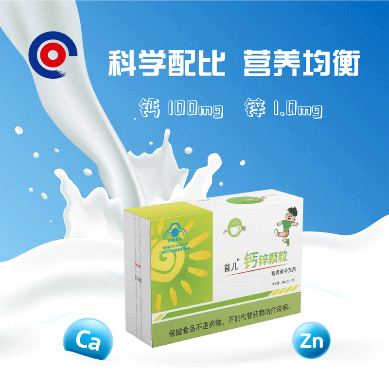 北京首儿钙锌颗粒宝宝儿童正品保证首都儿研钙和锌同补