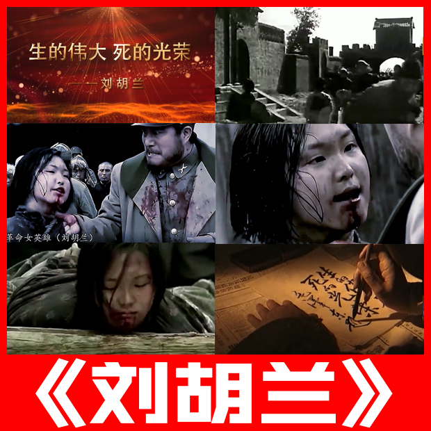 刘胡兰 伴奏朗诵比赛红色传承儿童学生舞台讲故事led背景视频素材