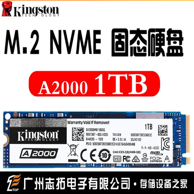 Kingston/金士顿 A2000 1TB  SSD固态硬盘 M.2接口高速(NVMe协议)