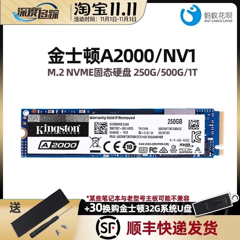 Kingston/金士顿 A2000 NV1 250G 500G 1T固态硬盘MQ2SSD M.2 NVM