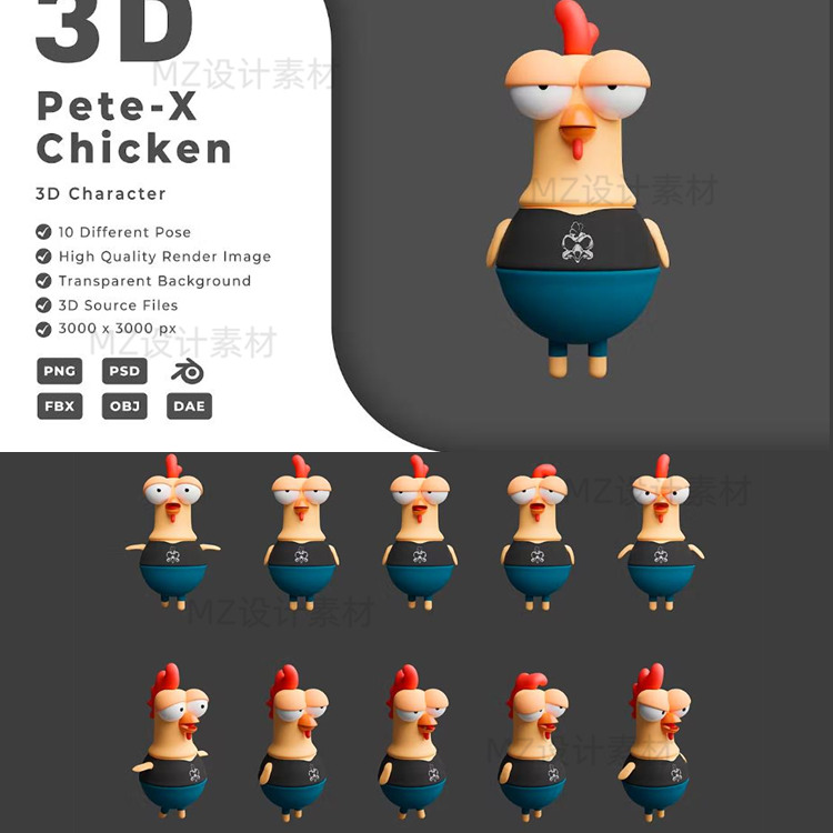 卡通动物可爱小鸡blend模型3D游戏动漫动画公鸡形象ip设计PS素材