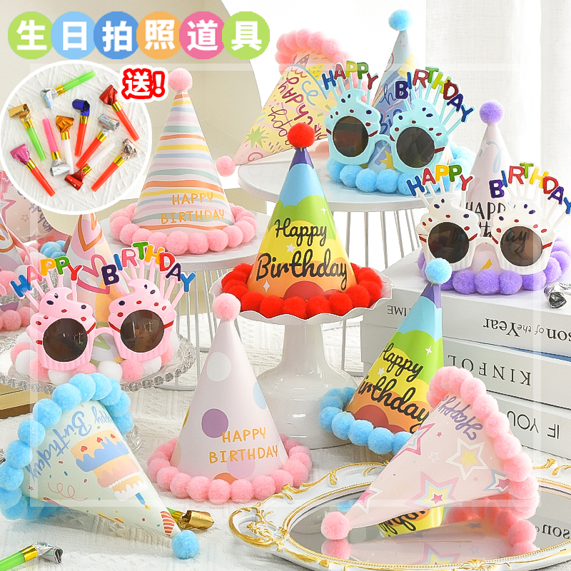 生日装饰场景布置派对眼镜宝宝周岁快乐儿童男孩女孩皇冠蛋糕帽子