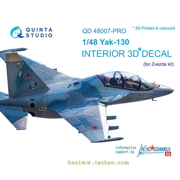 QSD-48007-P雅克130/Yak-1301/48拼装模型教练机3D彩色仪表 (ZVE)
