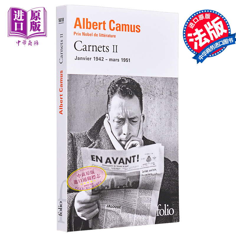 现货 加缪手记 2  1942-1951 法文原版 Albert Camus Carnets II【中商原版】