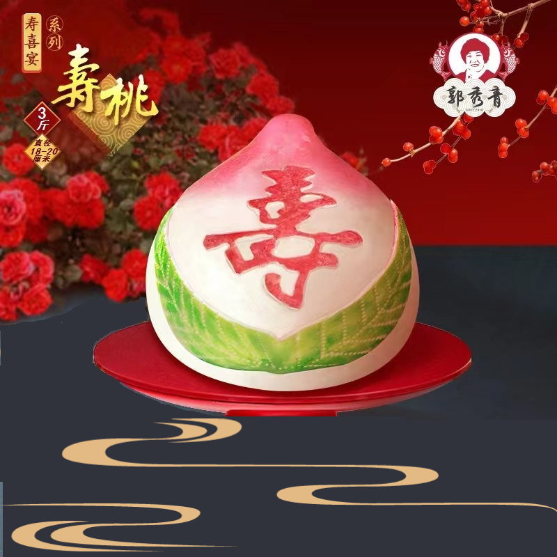 郭秀青3斤寿桃馒头舌尖上的中国手工传统老人生日过寿祝寿礼饽饽