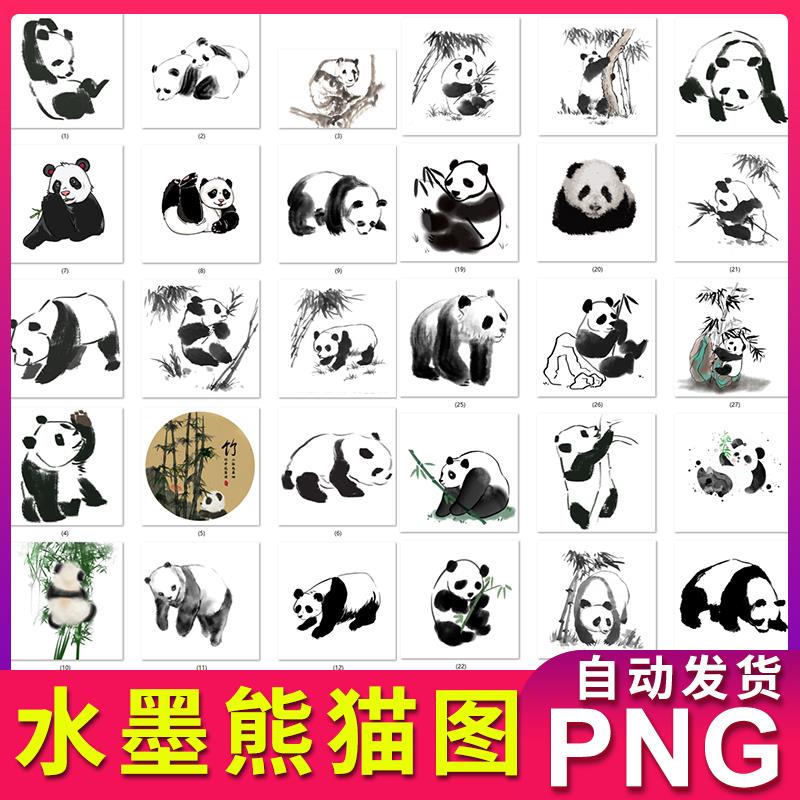 卡通大熊猫水墨熊猫图片装饰元素插画 png透明背景 不用抠图