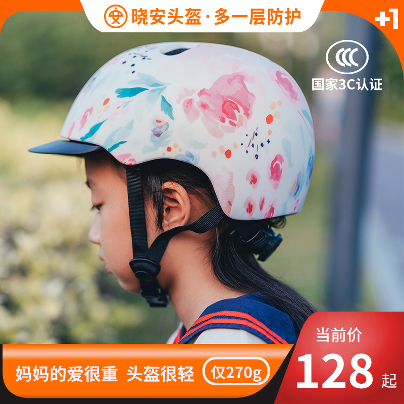 儿童电动车自行车头盔男女生小孩可爱半盔滑轮溜冰运动安全帽