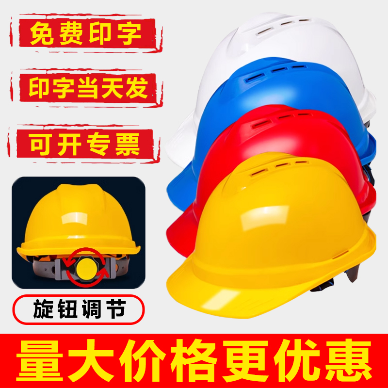 安全帽工地男国标加厚玻璃钢头盔工程施工领导透气工作帽厂家定制