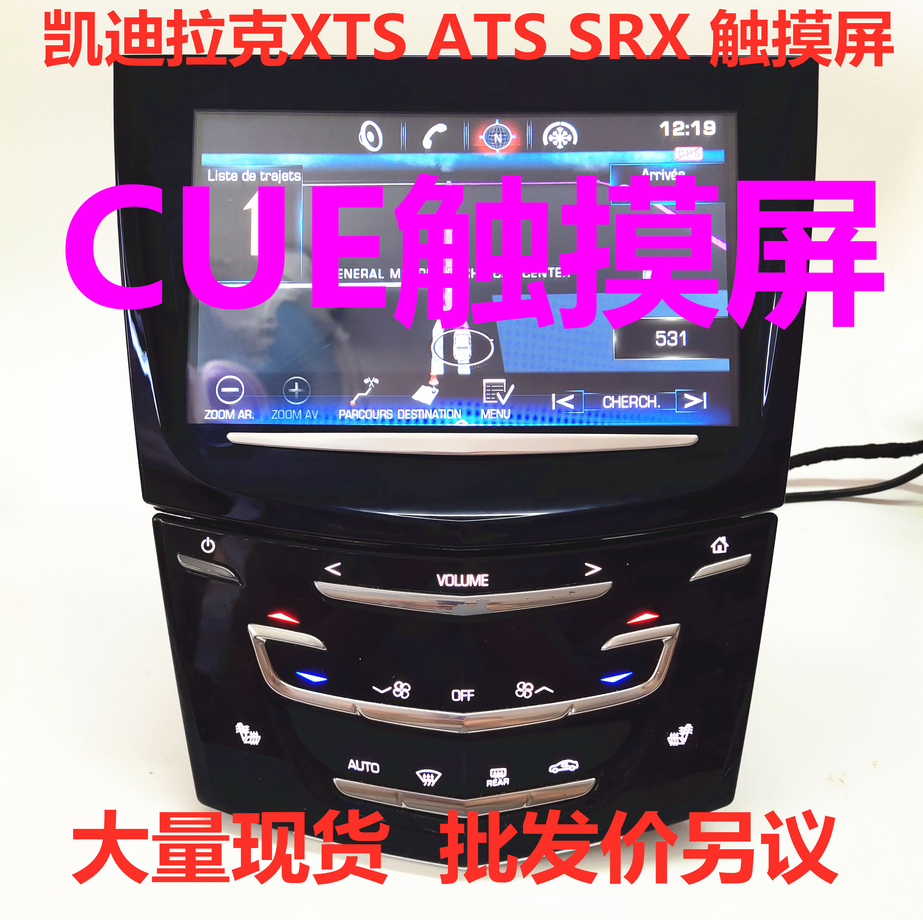ZW凯迪拉克 显示外屏 ATS  XTS　SRX CTSCUE系统 触摸屏手写外屏