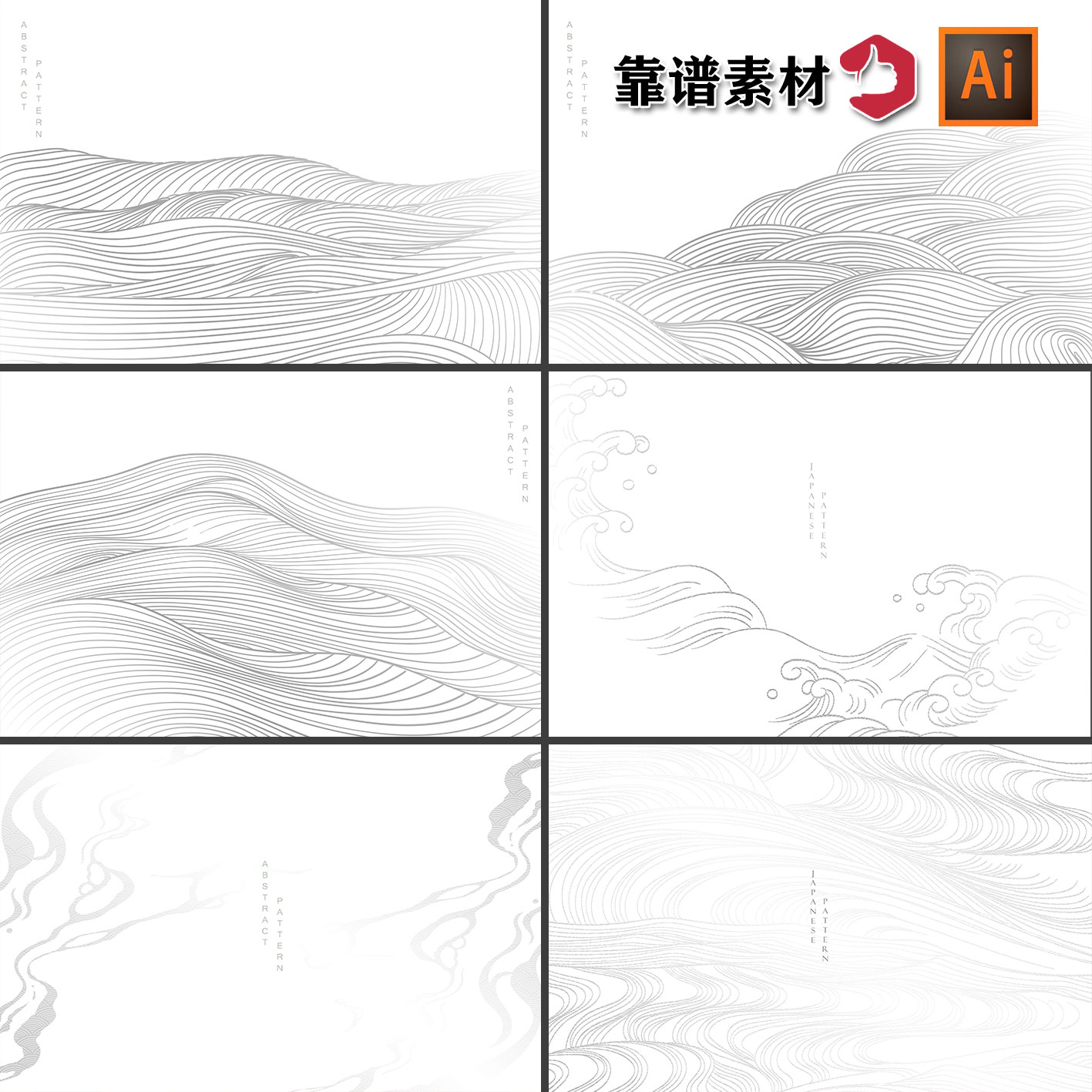 中国风黑白线条线描山脉云纹水波纹封面海报背景AI矢量设计素材