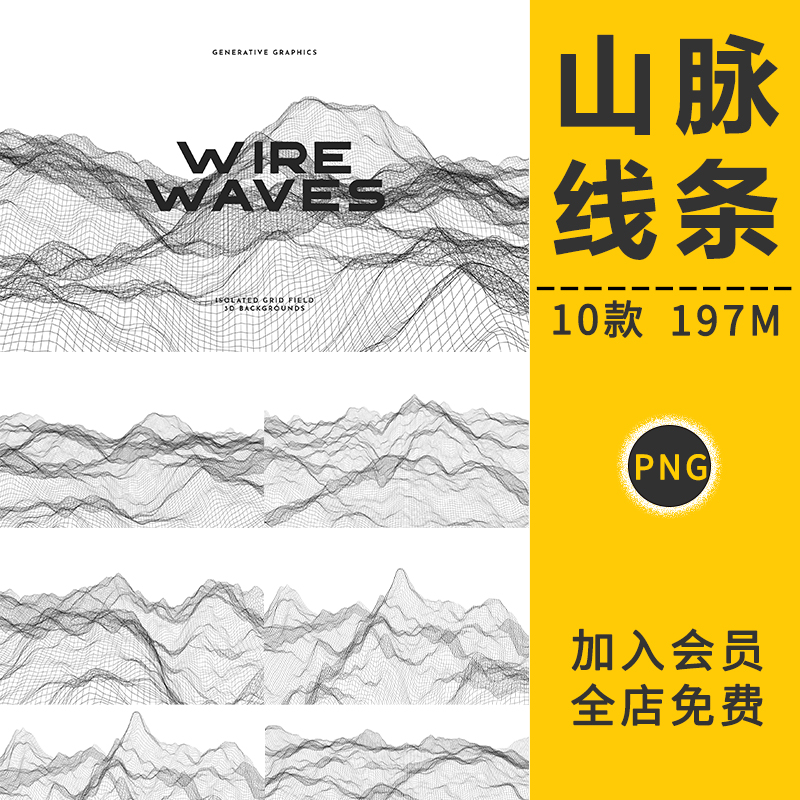 中国风山脉线条云纹黑白线描水波纹海报封面背景装饰画免抠图素材
