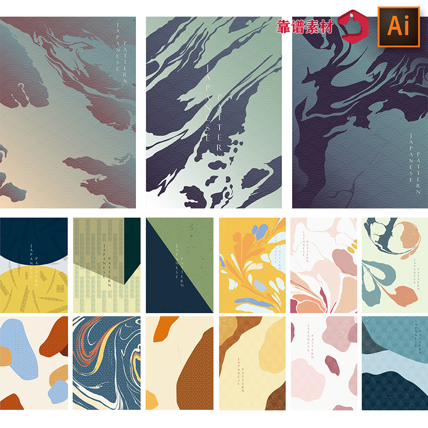 日式中国风素雅抽象山脉几何水墨封面海报装饰画AI矢量设计素材