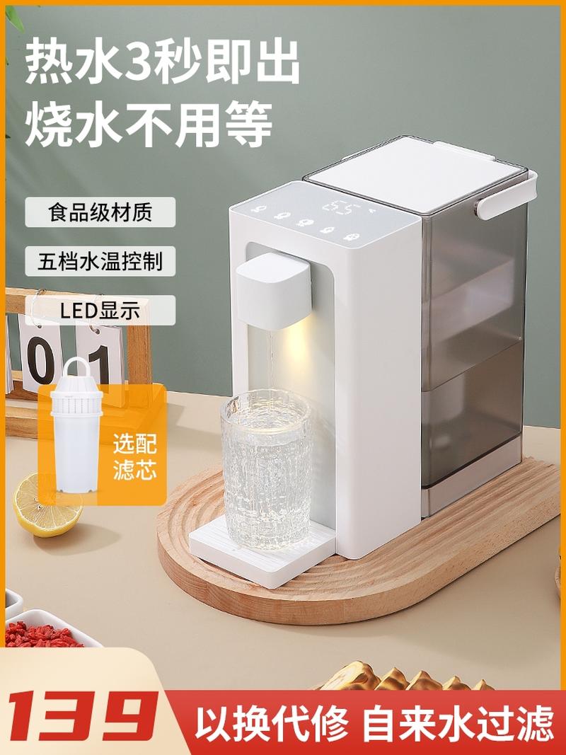 即热型式小型新款迷你网红台式饮水机家用高档电烧水壶茶吧机自动