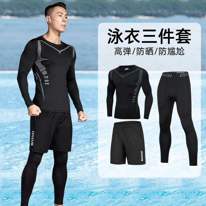 泳衣套装男全身防晒长袖长裤泳裤男生游泳装备保暖浮潜水母潜水服