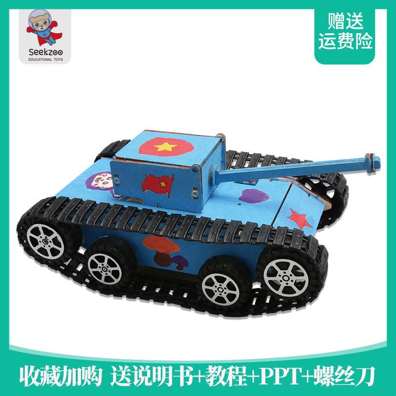 小学生科技小制作小发明科学小实验坦克车手工材料包探索拼装玩具