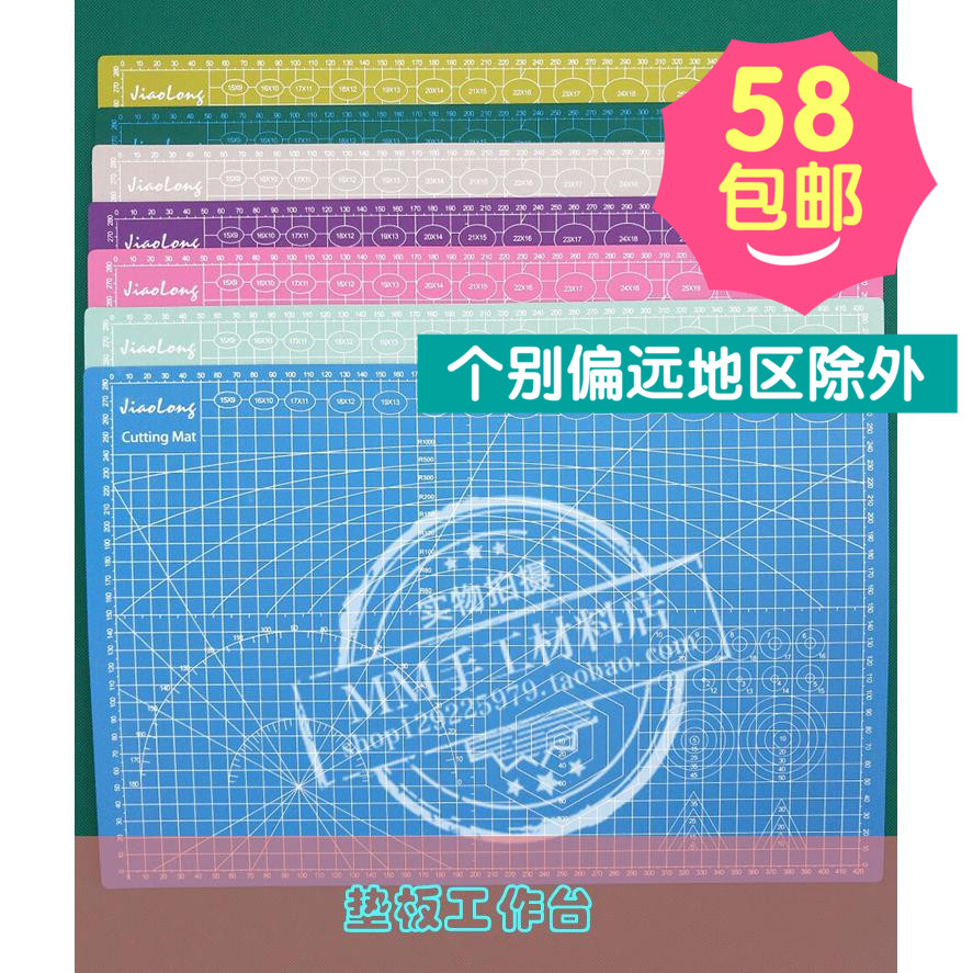 【米米酱】骄龙彩色白芯双面切割垫 超轻粘土工作台 垫板 A3/A4