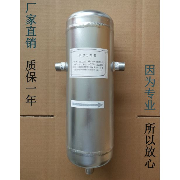 冷凝水回收装置锅炉蒸汽转换变凝结水循环利用回收器水汽分离器