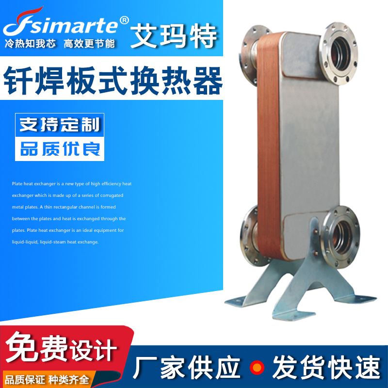 钎焊板式换热器模温机油冷却器不锈钢焊接板式热交换器热泵冷凝器