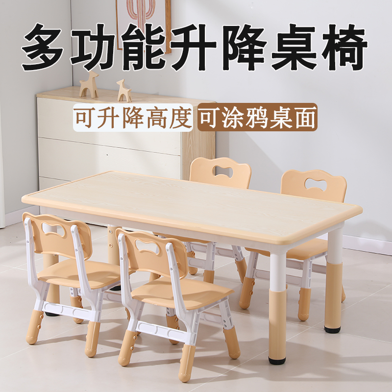 幼儿园桌子塑料长方形儿童升降学习桌椅套装宝宝画画桌子可涂鸦桌