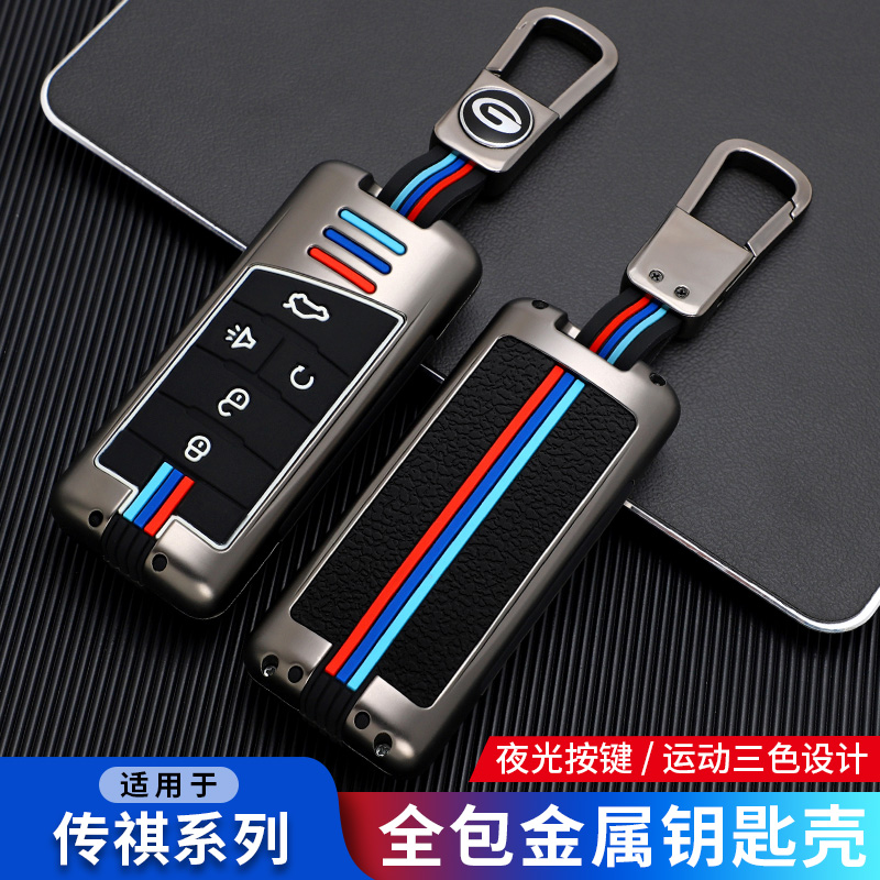 广汽2021款传祺全新GS3 POWER钥匙套适用于传奇GS4车用钥匙包壳扣