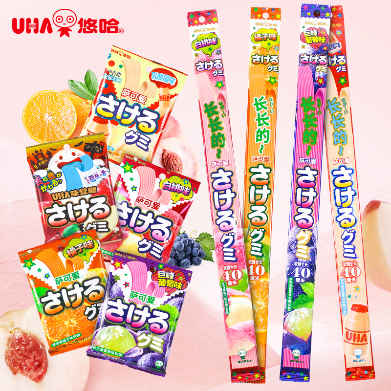UHA味觉糖萨可爱超长软糖3袋日本进口网红手撕果味软糖果休闲零食