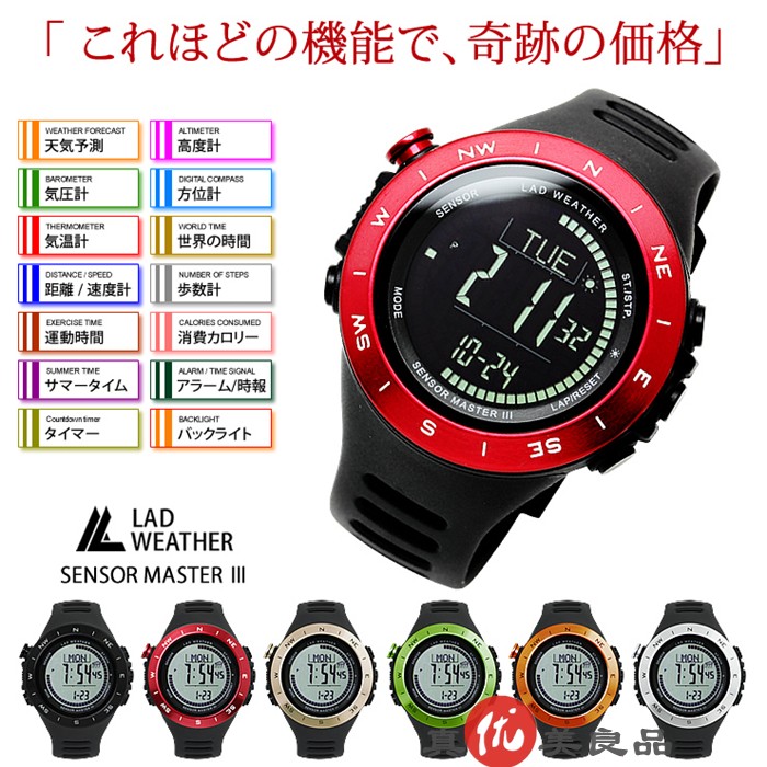 日本代购 LAD WEATHER 户外运动液晶显示多功能手表方位高度气压
