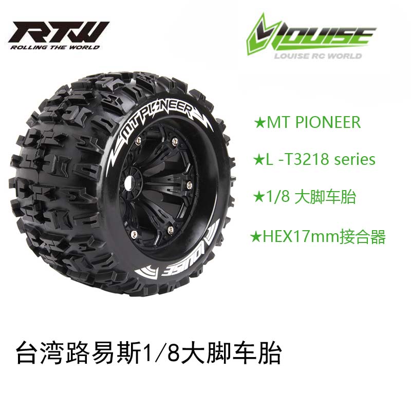 台湾LOUISE路易斯1/8大脚轮胎L-T3218系列全地形胎纹卡屯V5禾宝MT