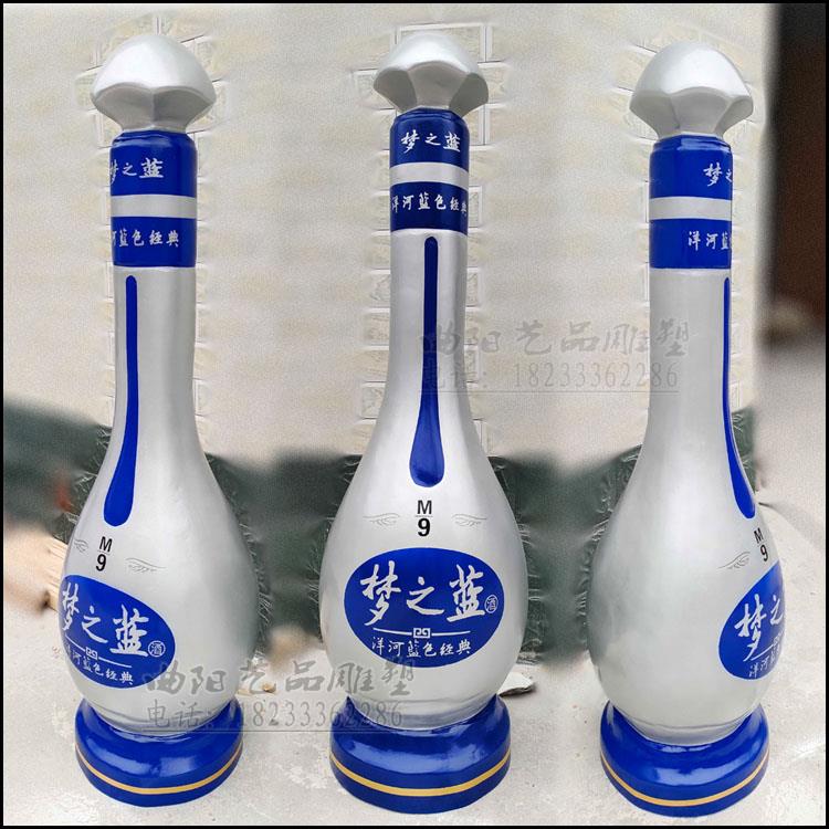 玻璃钢梦之蓝M9酒瓶梦之蓝m6酒瓶雕塑洋河经典梦之蓝酒瓶模型摆件