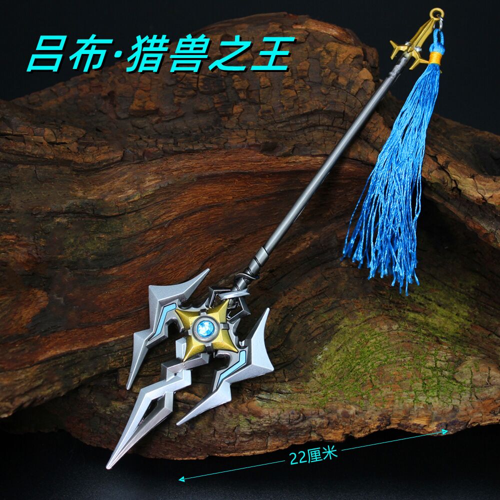 游戏周边兵器玩具 吕布猎兽之王合金武器金属模型摆件22cm