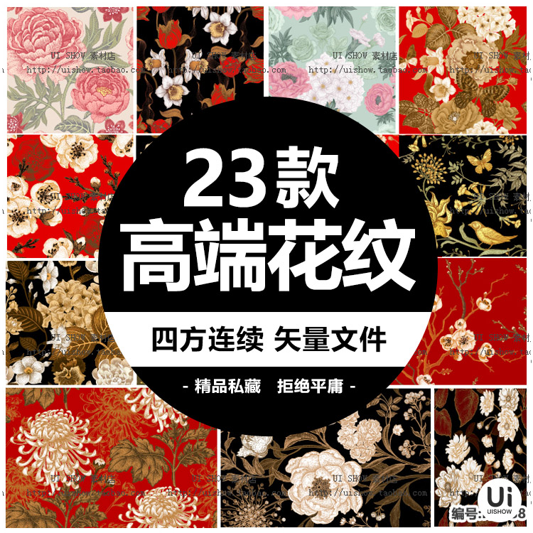 中式日式中国风奢侈品高档复古芙蓉花卉花朵纹理背景矢量图案素材