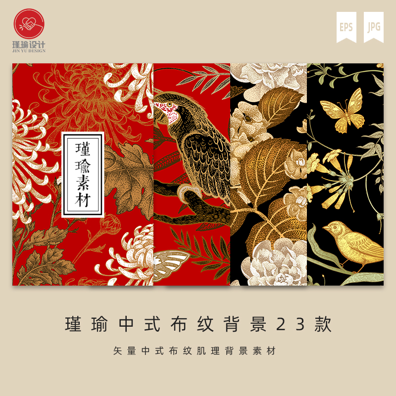 Y314中式中国风奢侈品高档复古芙蓉花卉纹理背景矢量图案设计素材