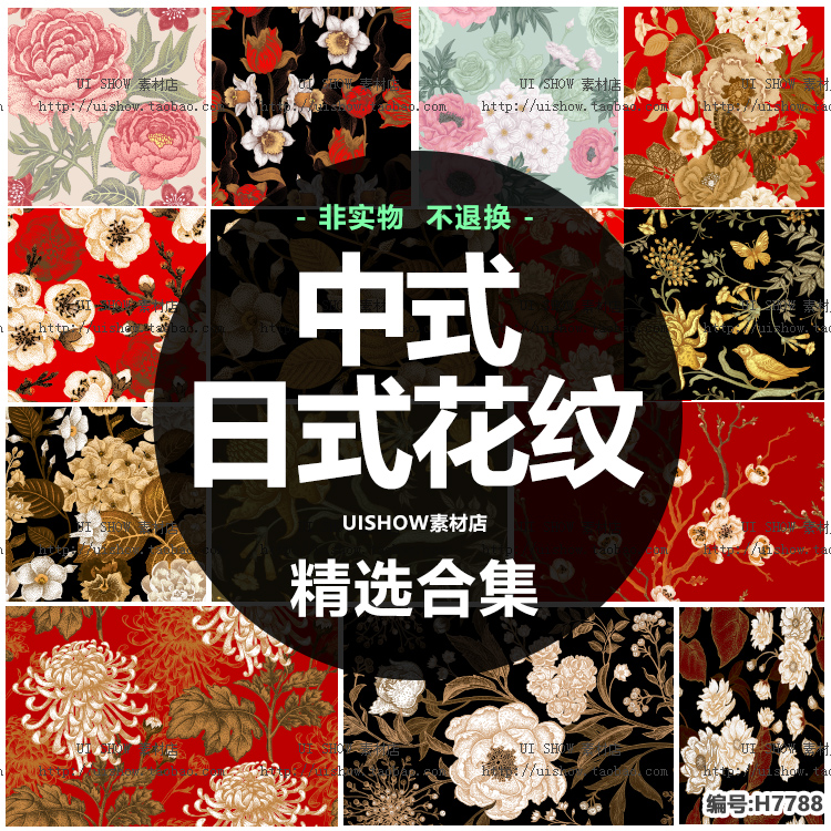 中式日式中国风奢侈品高档复古芙蓉花卉花朵纹理背景矢量图案素材