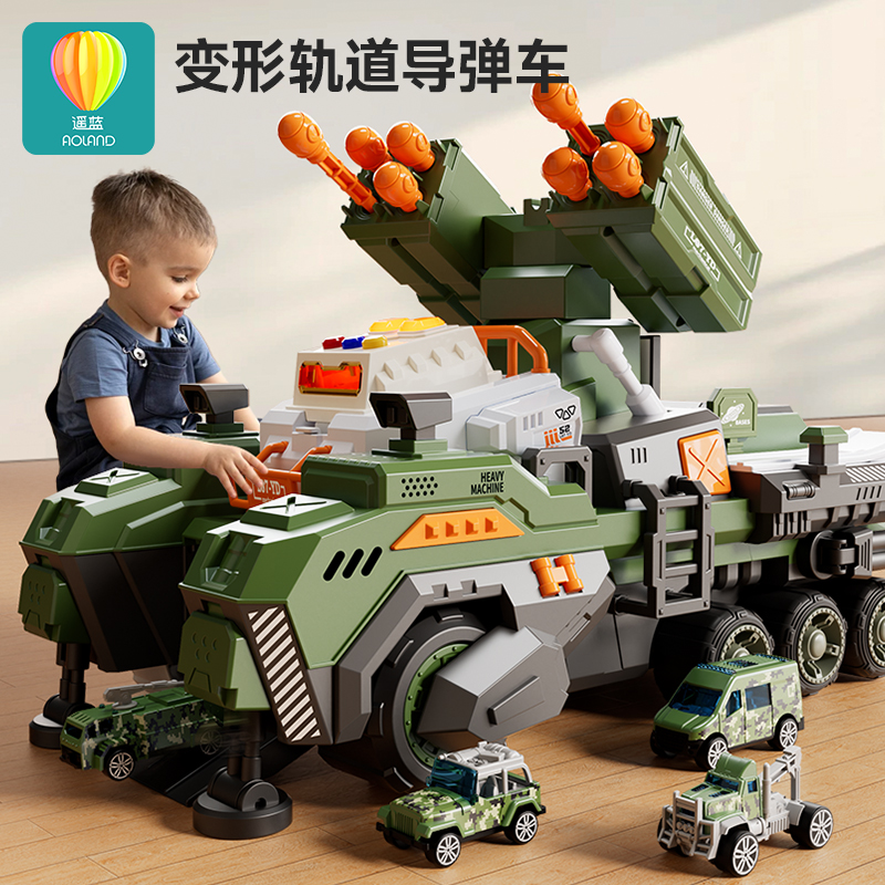 儿童坦克装甲玩具汽车男孩火箭大炮合金变形导弹发射军事模型6岁3
