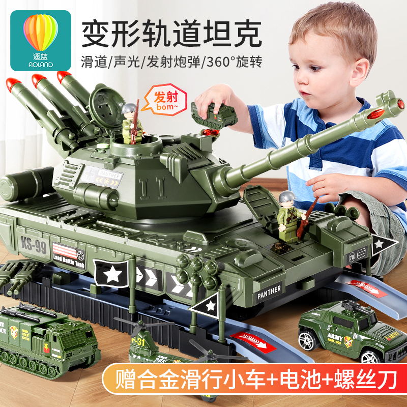 儿童大号坦克玩具车小男孩益智导弹军事装甲车5合金6汽车模型3岁4