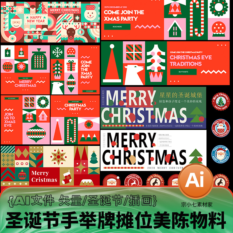 创意圣诞节商场节日活动圣诞老人物料美陈门头矢量插画AI文件