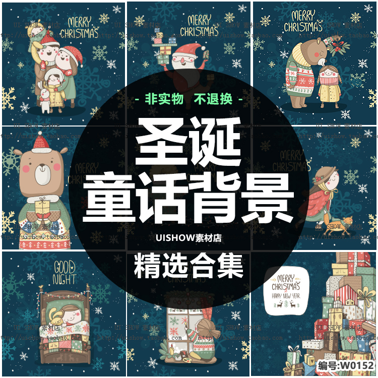 森系童话插画圣诞节动物海报背景绘本封面插图抱枕设计矢量图素材