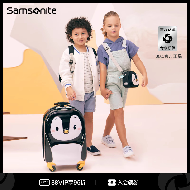 Samsonite新秀丽儿童行李箱小寸萌趣动物造型拉杆箱卡通旅行箱U22