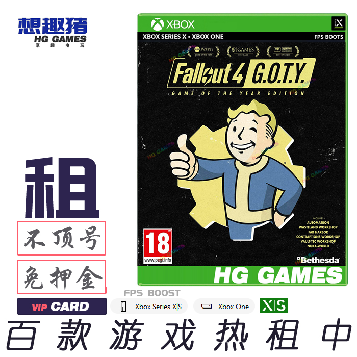 Xbox X1 XS次世代强化游戏出租借号辐射4年度版RPG繁体中文港服