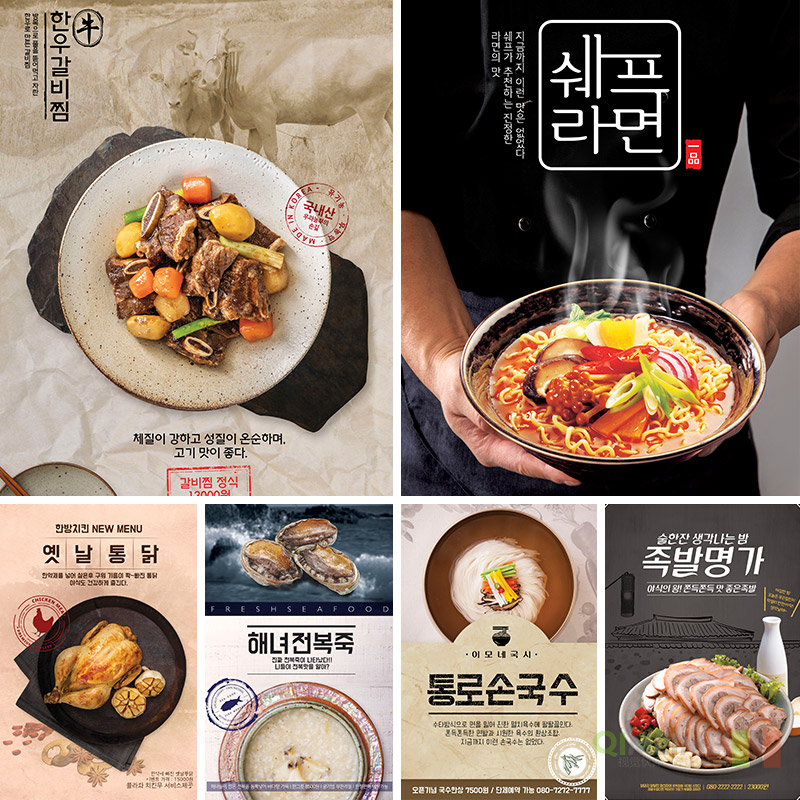 韩国传统餐饮美食泡面排骨拉面鸡肉海报psd设计素材源文件932812