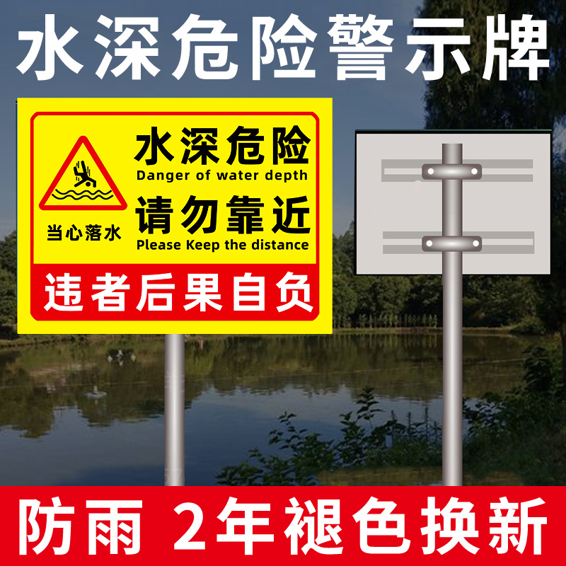 禁止游泳警示标志
