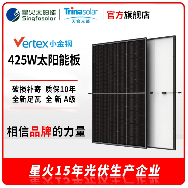 天合光能大功率540w半片多主栅太阳能电池板光伏发电组件并网家用