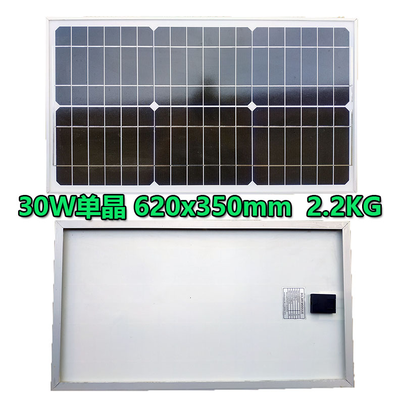 10-100W太阳能板家用照明充电12V电瓶户外太阳能系统路灯光伏组件