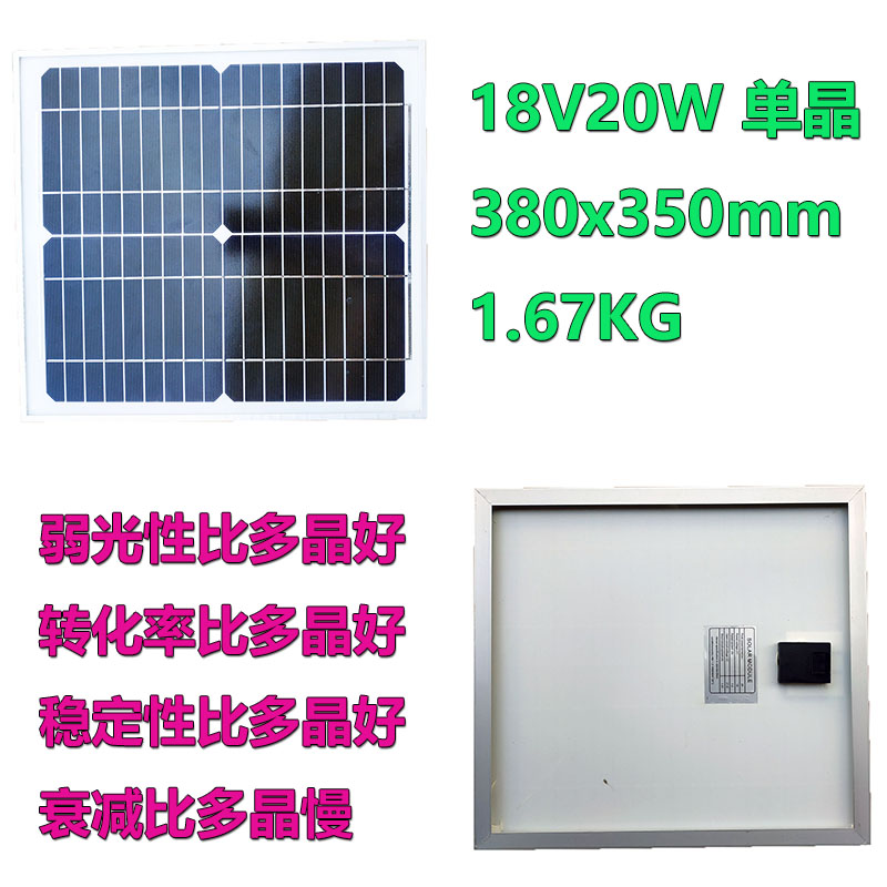 10-100W太阳能板家用照明充电12V电瓶户外太阳能系统路灯光伏组件