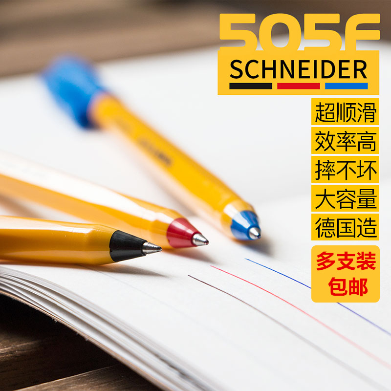 德国Schneider施耐德505F圆珠笔会议办公原子笔中油笔红黑蓝色0.5