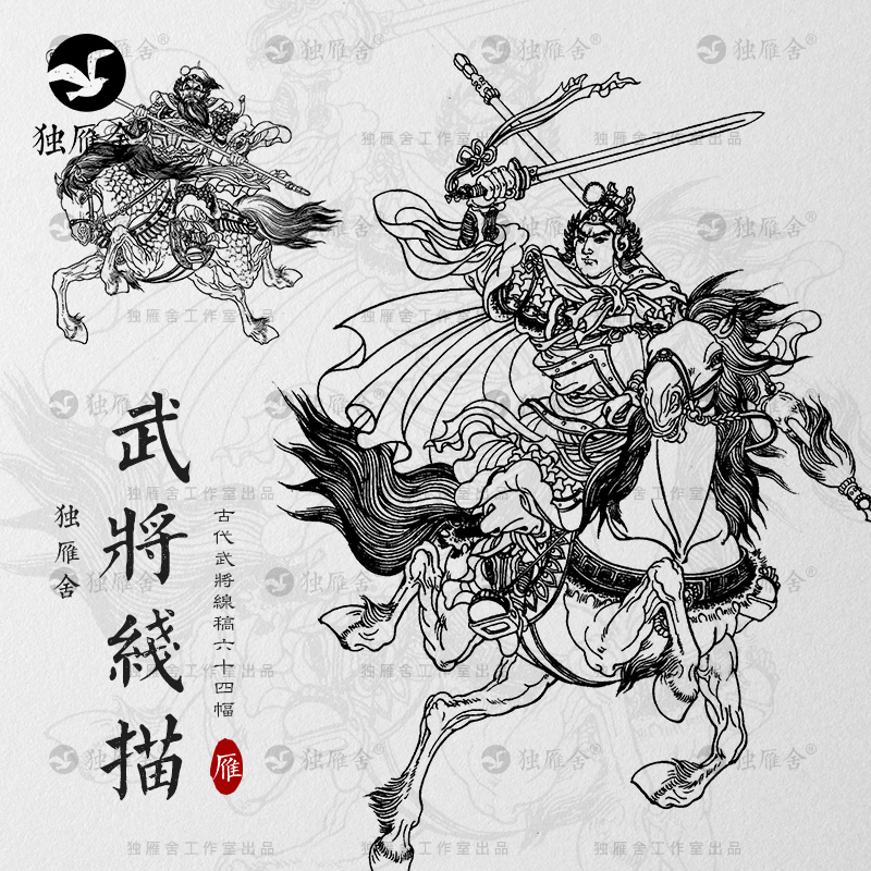 中国古代古风手绘武将武士将军线稿线描白描人物素描速写临摹素材