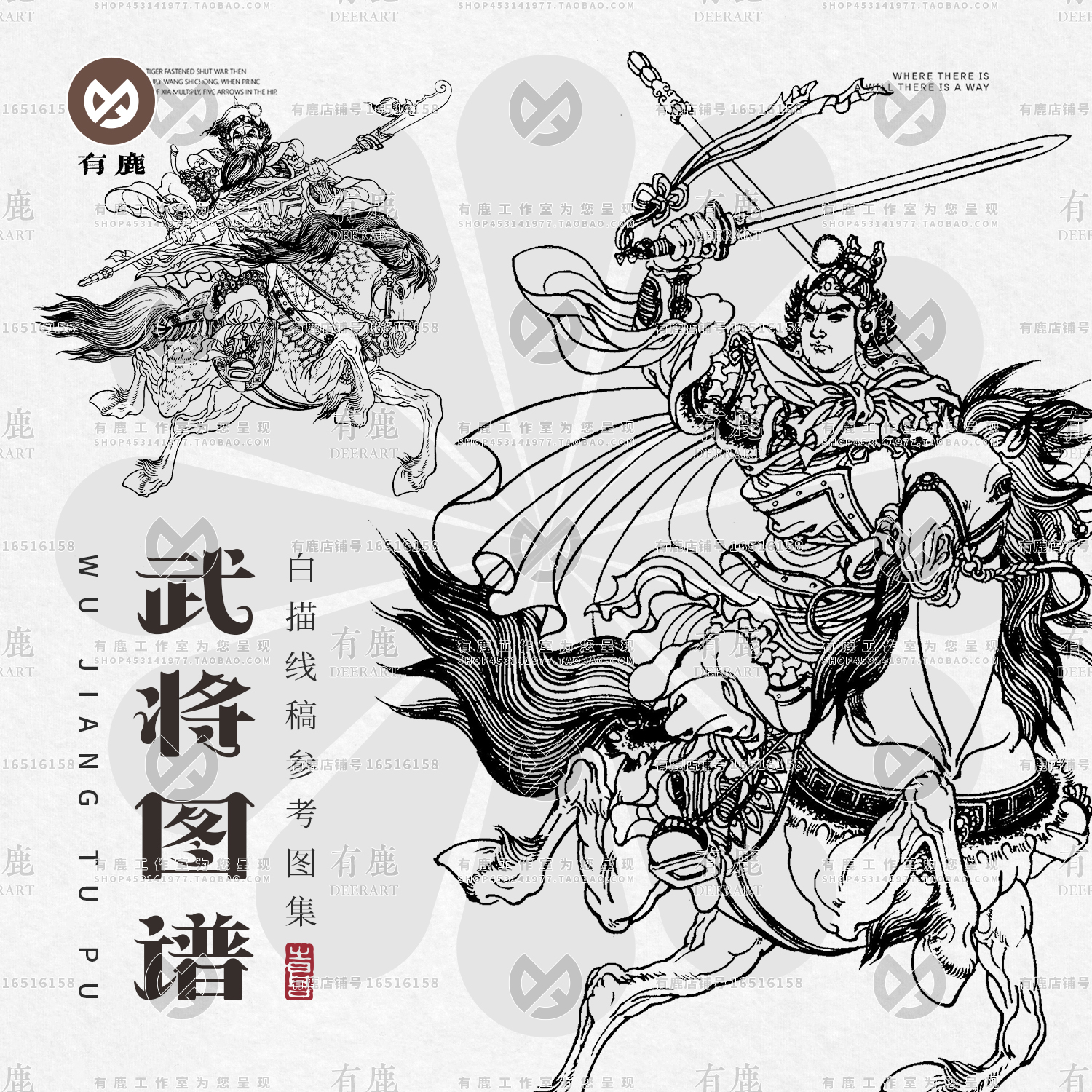 中国古代古风武将武士将军线稿线描白描插画人物素描速写临摹素材