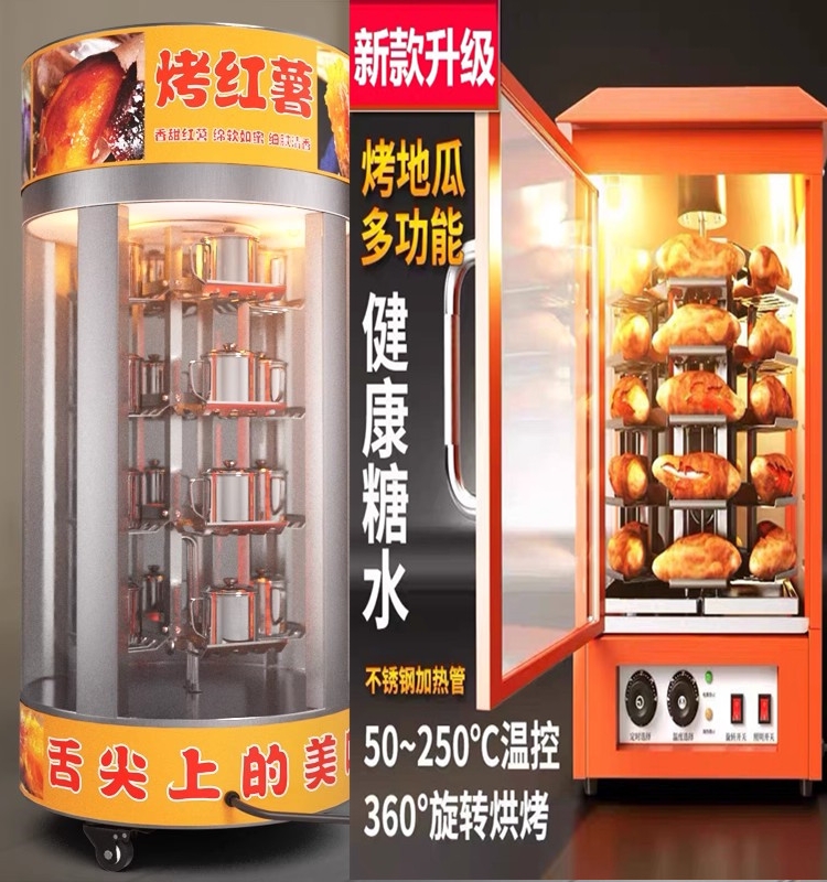 烤红薯机商用街头烤箱烤地瓜机全自动摆摊小型电热烤梨玉米烤番薯