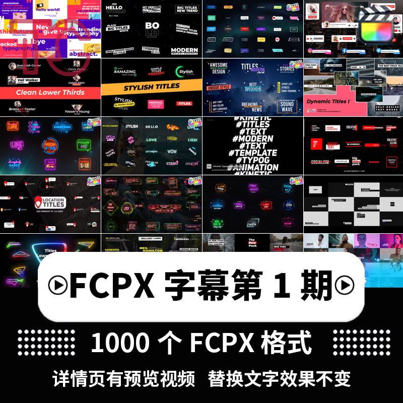 FCPX动态字幕条中文动画模板插件文字本标题排版素材包预设效果