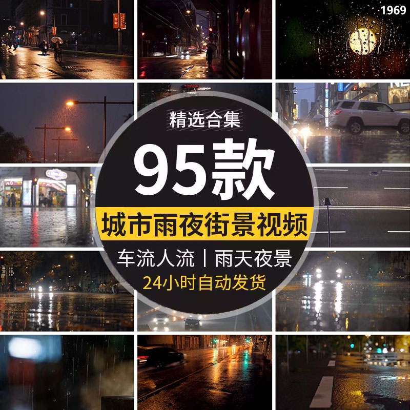 城市雨夜景街景车流人流夜幕下雨天玻璃滴雨高清led视频背景素材